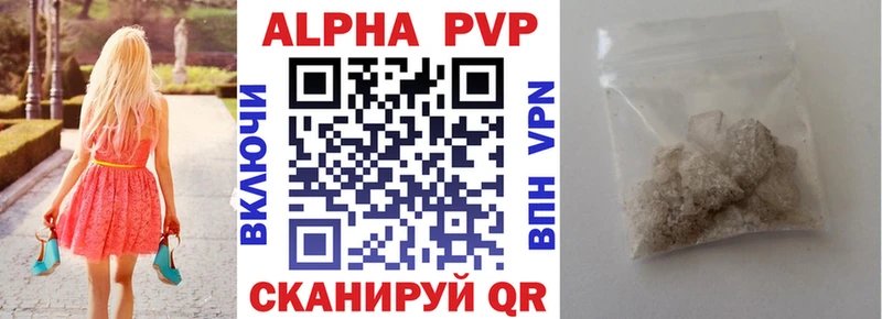 APVP Соль  Купить где  Майский 
