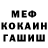 Героин гречка Inc Ready