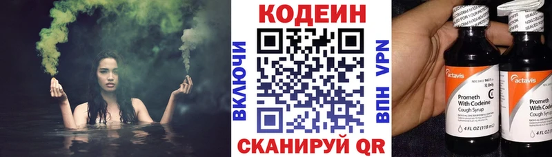 Кодеин Purple Drank  Купить где  Майский 