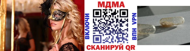 Купить где  Майский  МДМА crystal 