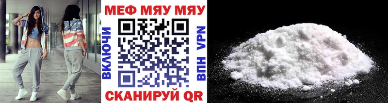 Купить где  Майский  Меф мяу мяу 