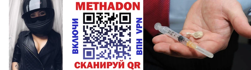 Метадон methadone Купить где Майский