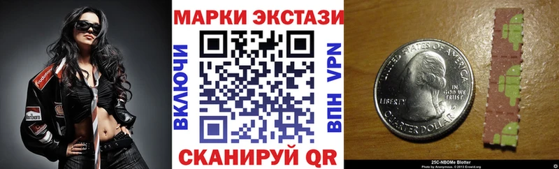 Купить где  Майский  Марки 25I-NBOMe 1500мкг 