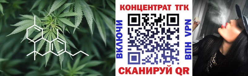 ТГК вейп  Купить закладки  Майский 